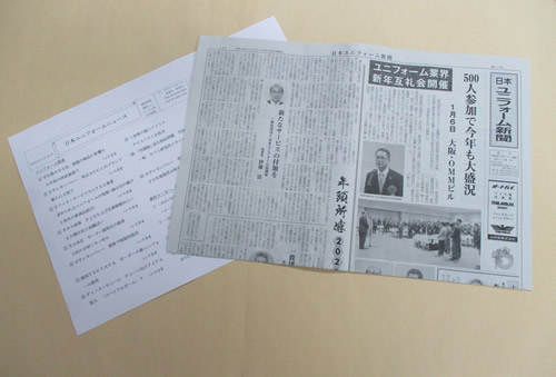 写真:情報提供(ユニフォーム新聞、ユニフォームニュース)